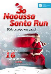 Φωτογραφία 3o Naoussa Santa Run